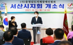 지체장애인협회 서산시지회 사무실 이전, 이용 및 편의성 쑥쑥