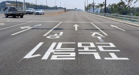 공주시, 주요도로 노면에 도로명 도색