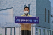 부여군, 남면 행정복지센터 신축 기공식