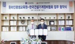 한국기술교육대, 한국건설기계정비협회와 업무협약체결