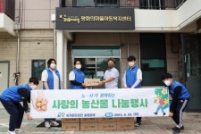 국가철도공단 충청, 사랑의 농산물 나눔행사 펼쳐