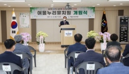 유아교육의 비전 단설 여울누리유치원 개원