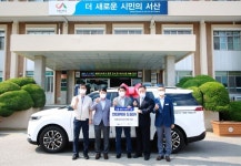 현대위아(주), 서산시에 노인복지 차량 기증