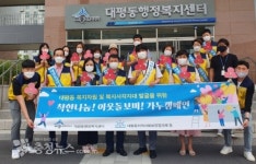 세종시 대평동, 어려운 이웃, 같이 도와요