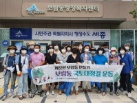 세종기 보람동 통장협의회, 국토대청결운동 전개