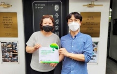 유성갈비둔산시청점, 초록우산 나눔현판 전달