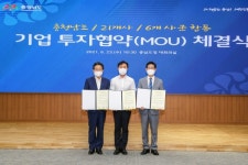 당진시, 석문산단에 그린뉴딜·신성장기업 유치 활기