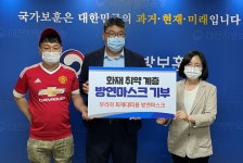 남대전요양병원, 화재 취약계층 국가유공자에게 방연마스크 300매 후원