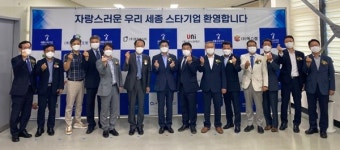 세종TP, 지역 스타기업 10곳 지정