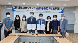 대전·세종금연지원센터와 대한산업보건협회 대전충남북, 업무협약 체결
