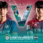 대전하나시티즌, 7월 첫 홈경기서 다양한 이벤트로 팬 맞이