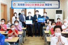 서산시, 성인문해교육 배움교실 재개... 대요2리 중학과정 개강