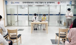 세종 오케이한방병원-적십자사 세종지사, 업무협약