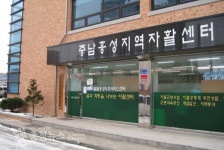 홍성지역자활센터, 복지부 평가서 최우수 선정