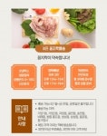 대전 동구, 전통시장 밀키트로 온라인 판로개척 시동
