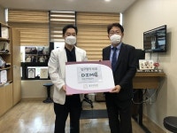 대전마케팅공사, 필한방병원과 업무협약 체결