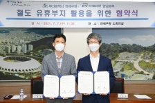 국가철도공단 영남, 부산 연제구청과 철도시설 활용 협약체결