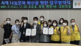 세종시 고운동 지역사회보장협의체-밝은 누리 안과 업무 협약