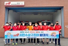 당진소방서, 119시민수상구조대 발대식 가져
