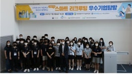 세종시설공단, 지역 고교생 산학연클러스터지원센터 입주기업 탐방