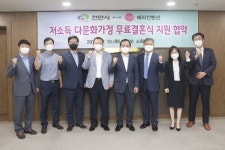 에스알구공 | 천안시, 관내 기업 및 단체와 다문화가족 조기정착 지원