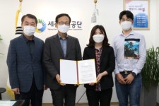 세종시설공단, 대한민국 환경대상 환경교육부문 대상 수상