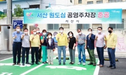 서산시, 원도심 공영주차장 준공... 주차 36면, 24시간 운영