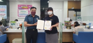 탄동농협 외삼지점, 보이스피싱 피해 예방 감사장 수여