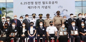대전 동구, 6.25전쟁 참전 철도유공자 제71주기 기념식 개최