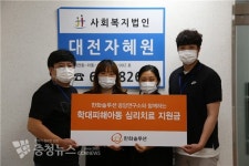한화솔루션(주) 중앙연구소, 대전자혜원에 심리치료 프로그램 지원
