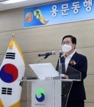 대전 서구, 용문동 행정복지센터 신청사 개청식