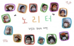 아우내은빛복지관, 비대면 노인 인식 개선 캠페인 진행