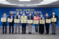아산시, 국내 우수 8개 기업과 1,530억 원 투자협약 체결