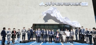 세종시설공단, 장애인형 국민체육센터 28일 개관