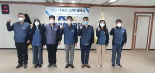 국가철도공단, 영남본부 ESG 실천단 발족