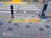아산시, 한화와 어린이 보행안전 위한 노란발자국 설치