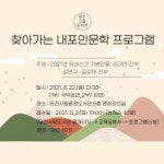 당진시립중앙도서관,김대건 신부인문학 프로그램 개최