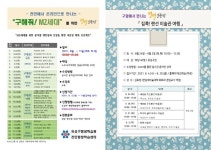 유성구 평생학습원에서 만나는 별별인문학 강의 수강생 모집