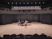 제2회 뉴 아티스트 전국 음악콩쿠르 성황리 마무리