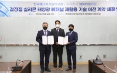 에너지연, 태양광 폐패널 순환경제 인프라 구축 앞장