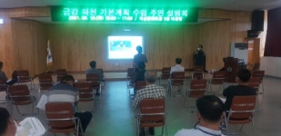 부여군, 금강하류 하천기본계획 수립 주민설명회 개최