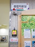 서산시 도서관, 안전비상벨 설치
