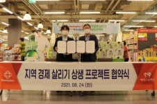 맥키스컴퍼니X홈플러스, 지역경제 살리기 상생프로젝트 시행