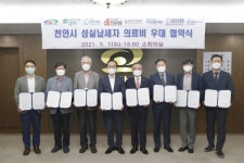 천안시, 성실납세자 종합건강검진 비용 최대 30% 할인