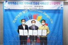 GS EPS, 당진시취약계층 맞춤형 지원 앞장