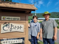 충남세종농협, 9월 이달의 새농민상 시상