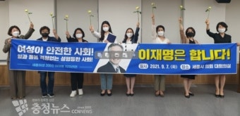 세종시 여성 200인 이재명 대통령후보 지지선언