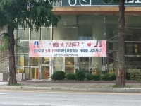 천안시위생단체협의회, 코로나19 함께 극복해요