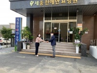 세종교육청, 추석맞이 사회복지시설 위문