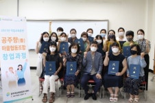 공주시, 협동조합 설립으로 여성들의 꿈 펼치다